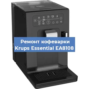 Чистка кофемашины Krups Essential EA8108 от кофейных масел в Перми